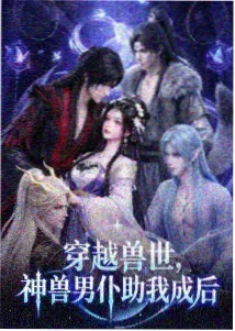 高明楼人物形象示意图